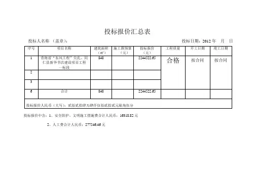 1标段