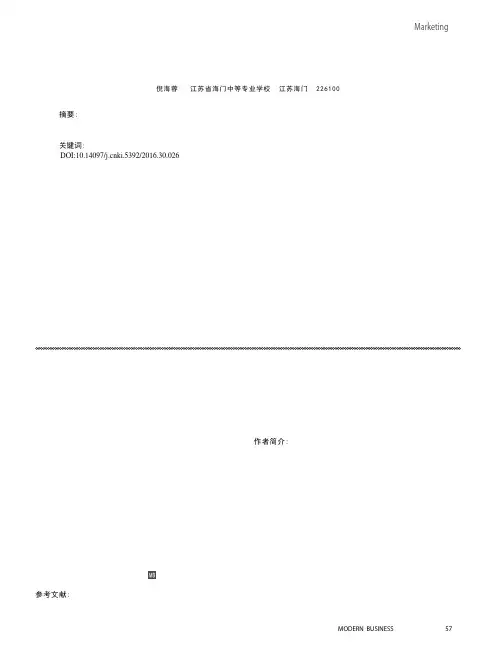 市场营销理论在创新市场营销体系中的运用