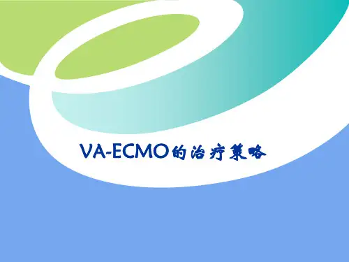 VA-ECMO治疗策略