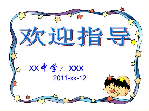 第八课第二框合作竞争共34张