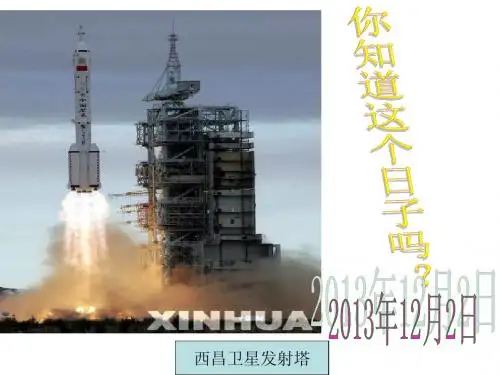北师大版三年级上学期数学年月日公开课教学PPT课件