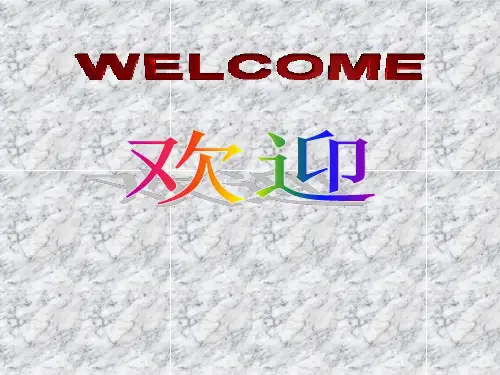 苏教版八年级语文上册《五单元 人与环境  二十四 .明天不封阳台》研讨课件_16