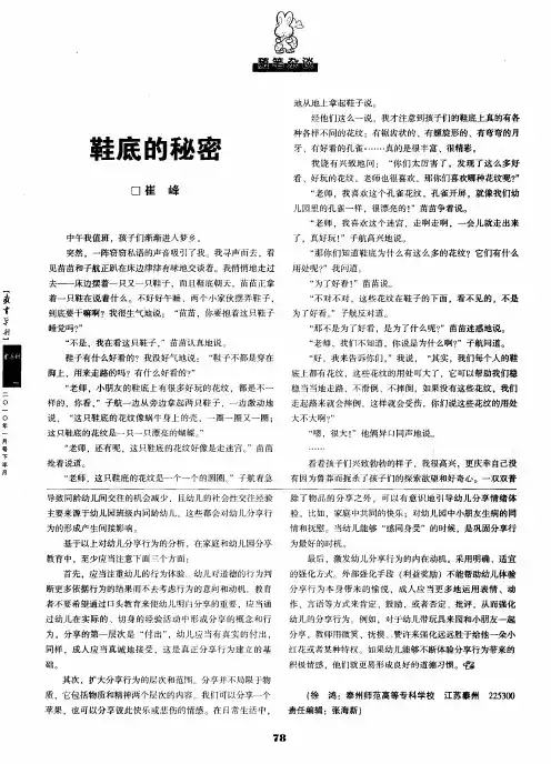 鞋底的秘密