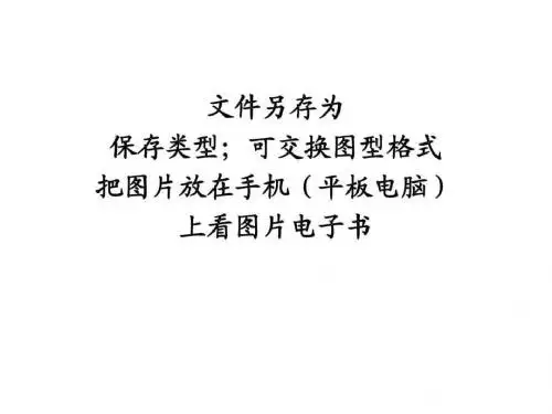 童眼看世界-3交通工具-图