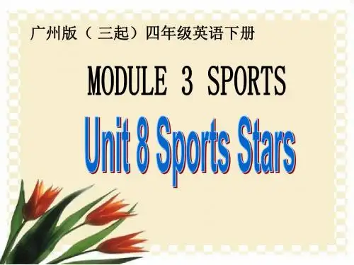 广州版小学英语四年级下册Module3 Unit8之五(三年级起) PPT课件