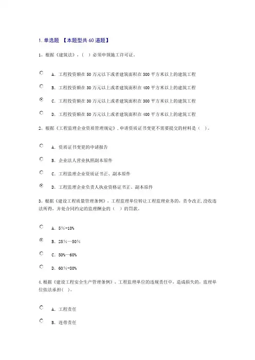2019年监理工程师继续教育试题及答案