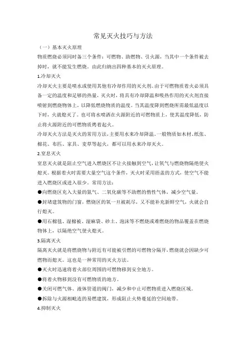消防培训资料