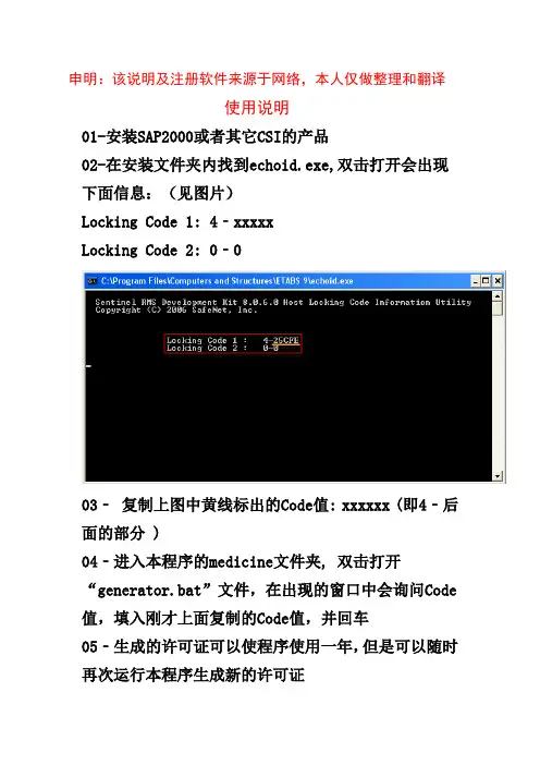 许可证生成程序-使用说明