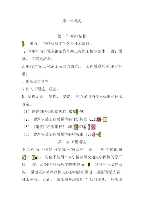拆除工程施工方案7963