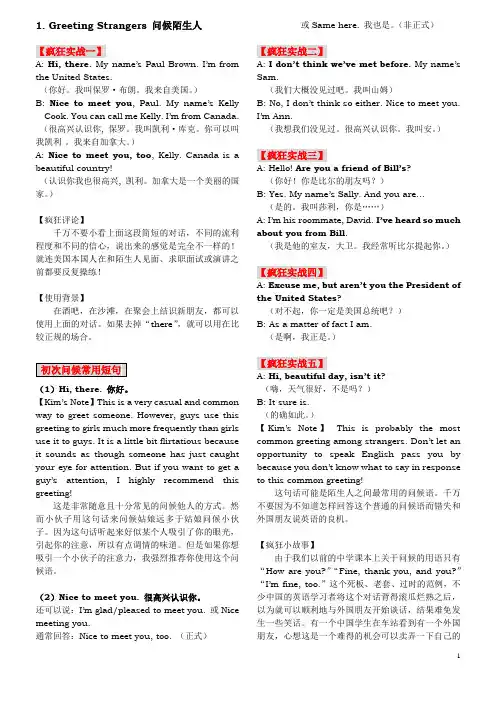 李阳口语之突破功能.