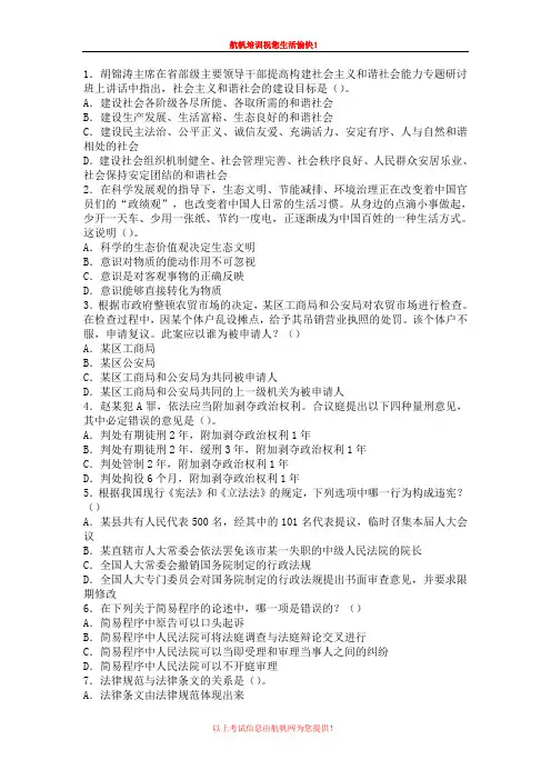 2014年普洱事业单位招聘考试基础练习题二
