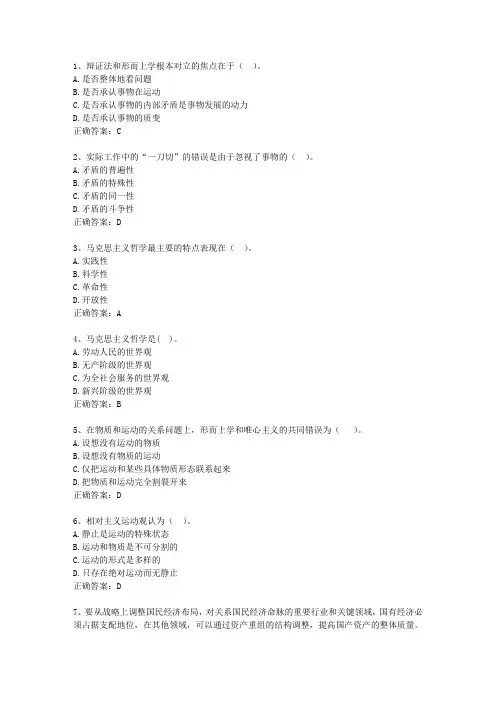 2010山西省公务员考试公共基础知识考试题库
