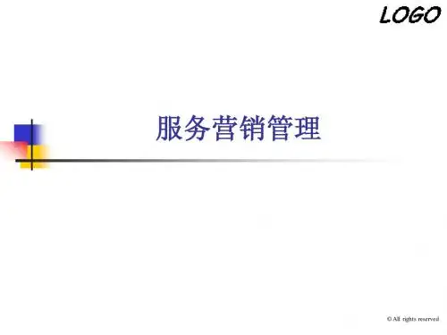服务营销管理-商务管理PPT模板