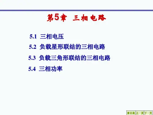 电源电压对称
