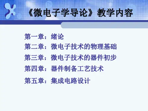 02.1-第一节-固体晶体结构