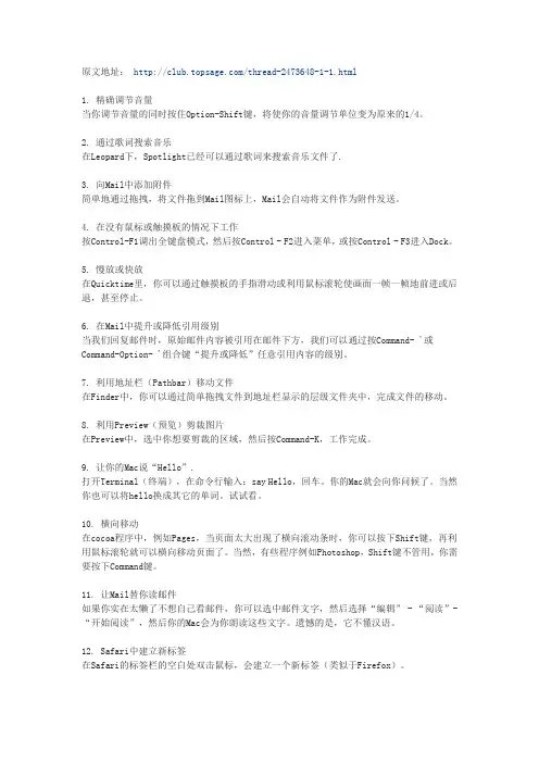 mac系统使用技巧