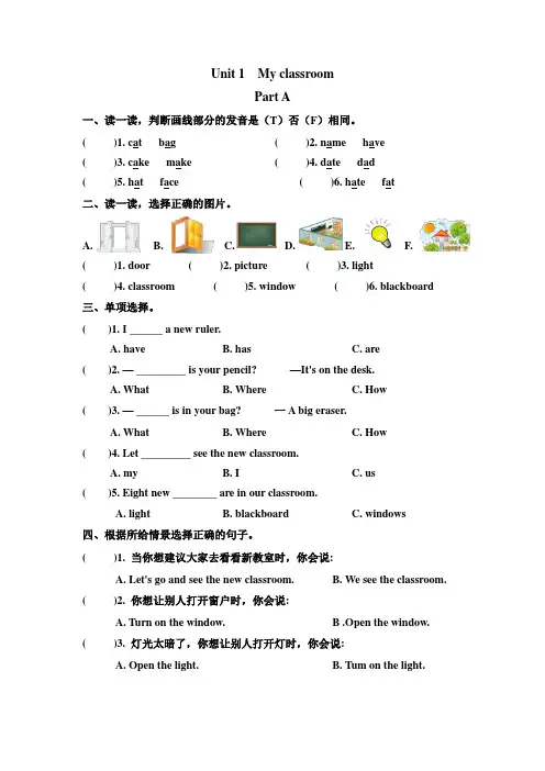 2018年pep人教版四年级英语上册全册课堂练习题及答案
