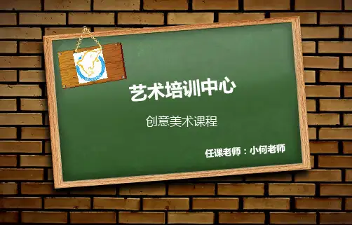 线描画——公鸡课件