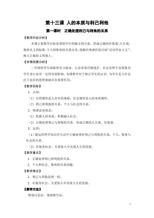 电子教案 2
