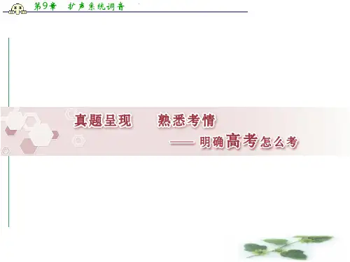 优化方案高考总复习·语文(江苏专用)课件：第2部分专题2真题呈现