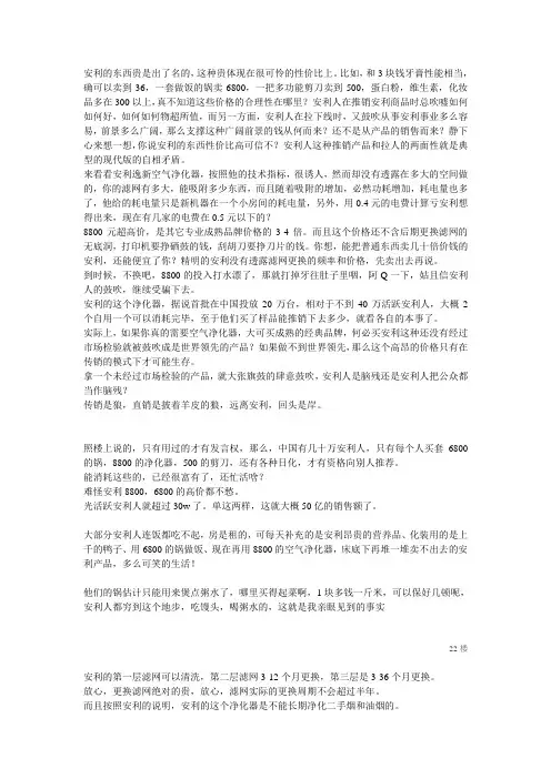 安利揭秘