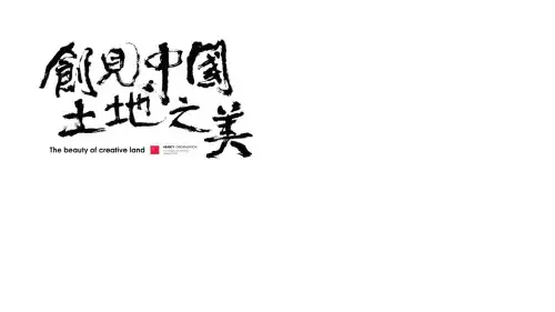 2019西安中海曲江大城整合传播策略案