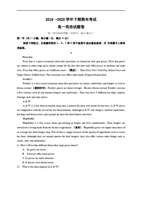 英语高一期末测试试卷