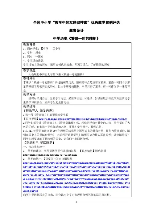 繁盛一时的隋朝