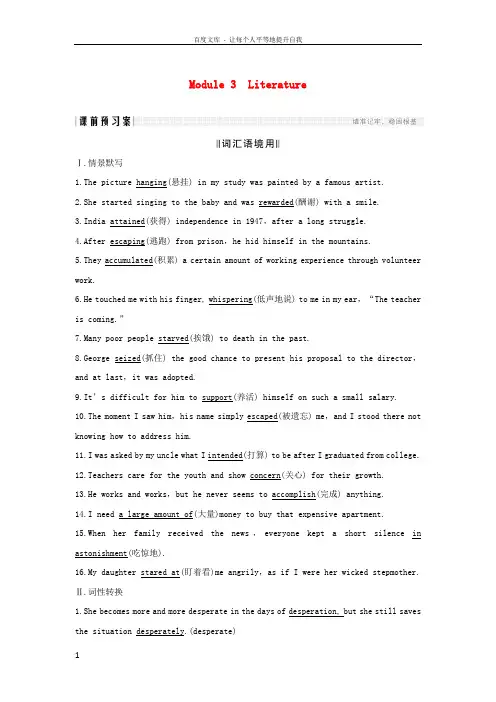 2019版高考英语一轮复习第一部分Module3Literature外研版选修7