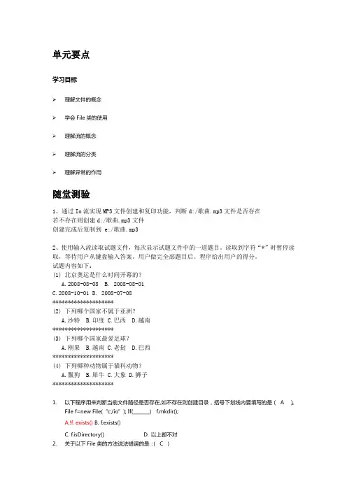 1010101016_CoreJava单元要点