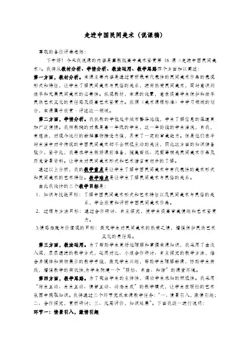 中国民间美术1000
