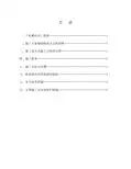 无功补偿装置施工方案