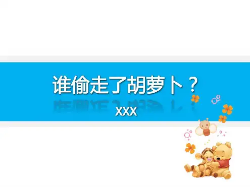 小学数学-课前三分钟精选版.pdf