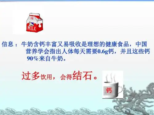 有关相对分子质量的计算___PPT课件