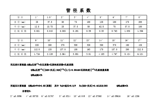 抽放计算公式