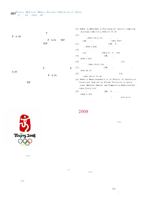 北京2008奥运会会徽