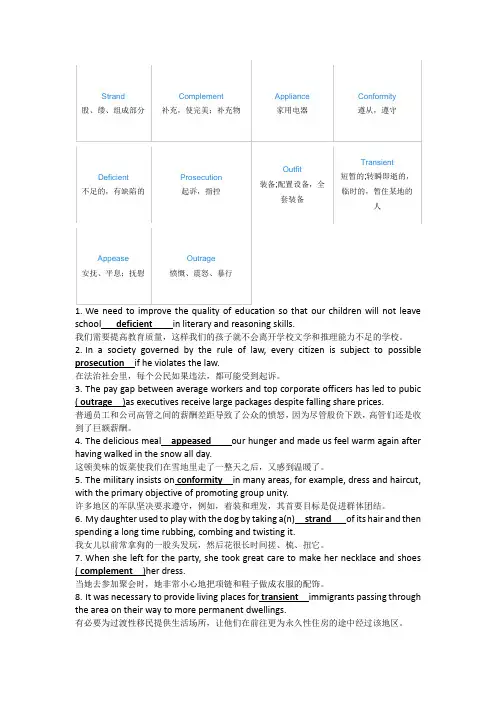 新视野大学英语第三版读写4 Unit2 课后3-6-7习题答案