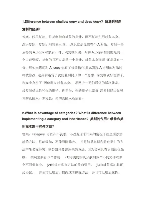 iOS面试题汇总(一)
