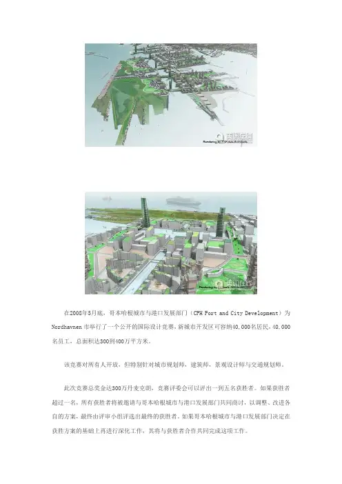 PLLC：哥本哈根Nordhavnen城市设计1