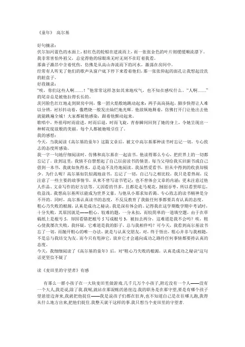 读书笔记20篇