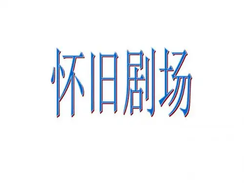 天气与气候(正课)