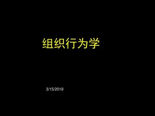 态度与价值观培训讲义