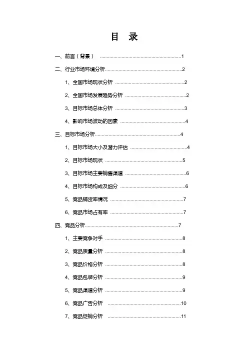 品牌策划书