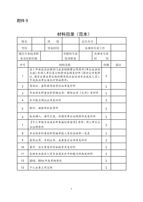 档案袋封面