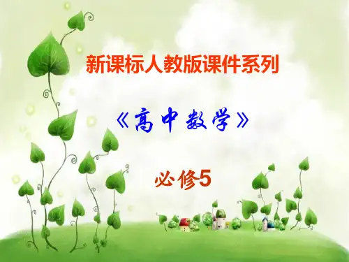 等差数列PPT教学课件