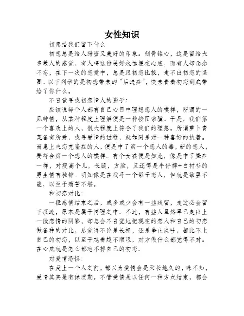 初恋为何让人念念不忘