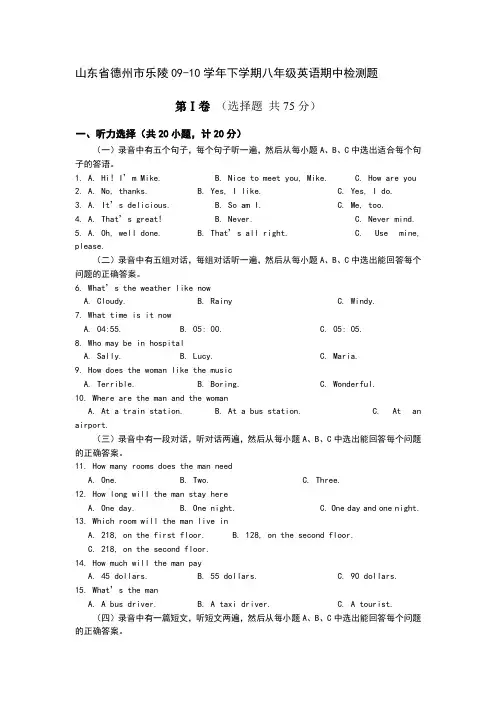 外研版八年级英语下册期中测试题及答案