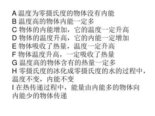 九年级期中考试复习