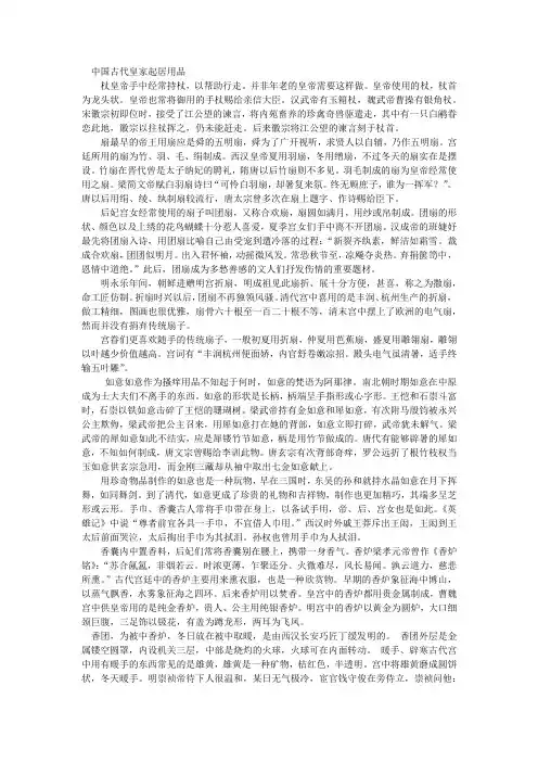 中国古代皇家起居用品