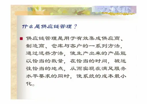 应付账款管理与采购管理